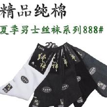 精品襪業價格 精品襪業批發 精品襪業廠家 